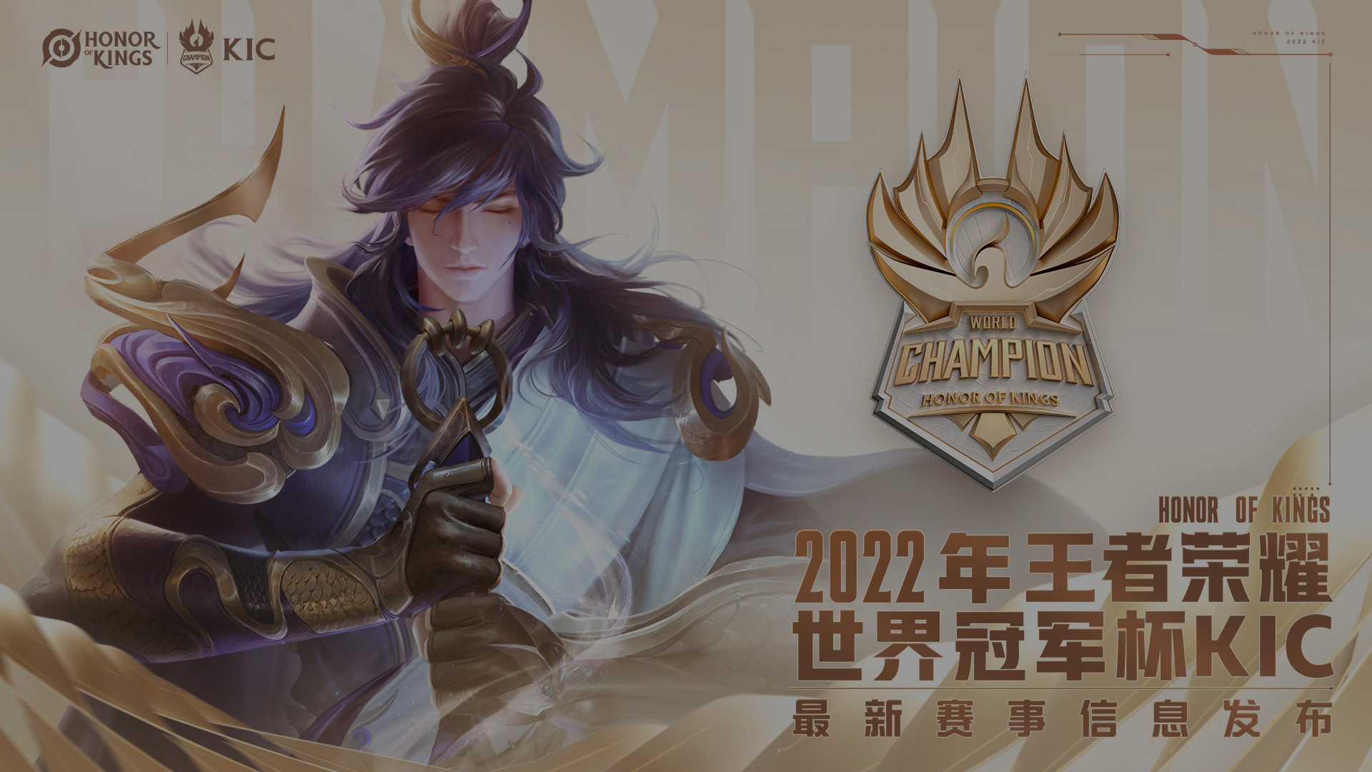 广州TTG鹤辞选手采访：比赛复盘与团队配合反思